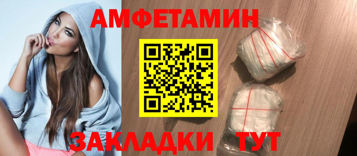 Amphetamine Premium Ржев
