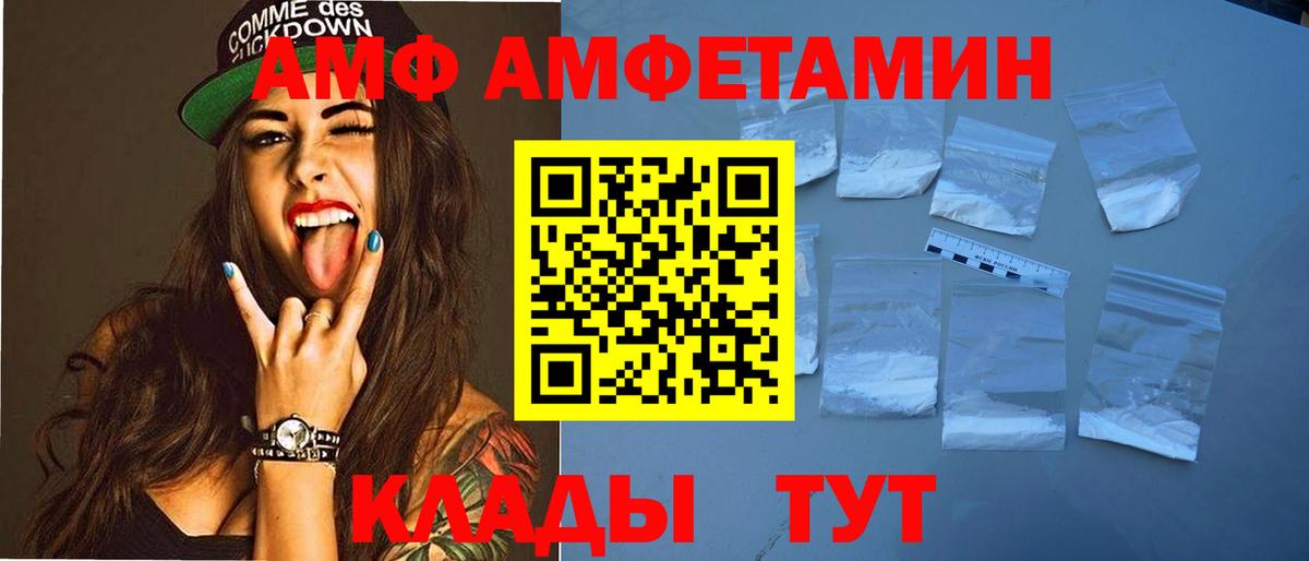 Ржев  АМФ  АМФ  Вход с VPN  АМФ Розовый 