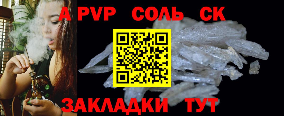 A-PVP СК  A-PVP  Ржев  Вход с VPN  A-PVP СК КРИС 