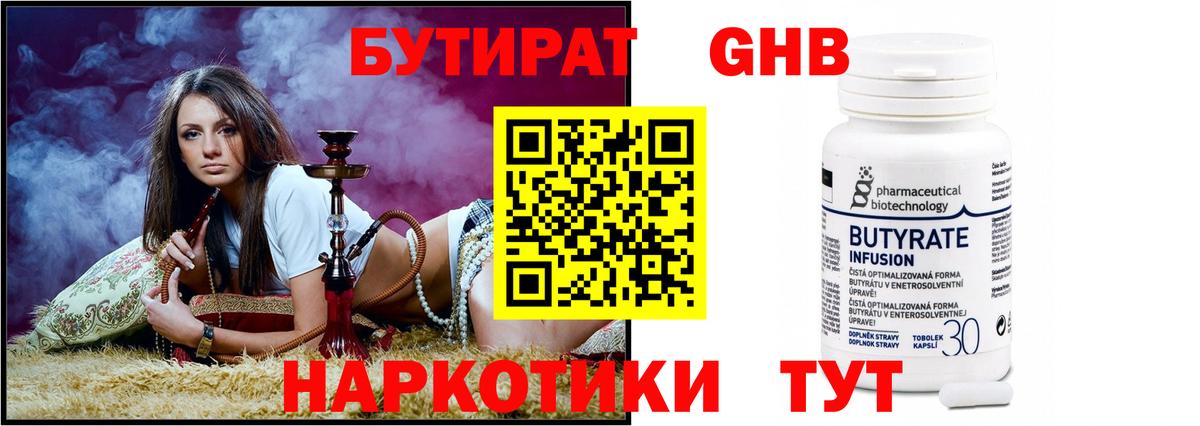 Ржев  БУТИРАТ BDO  Вход с VPN 