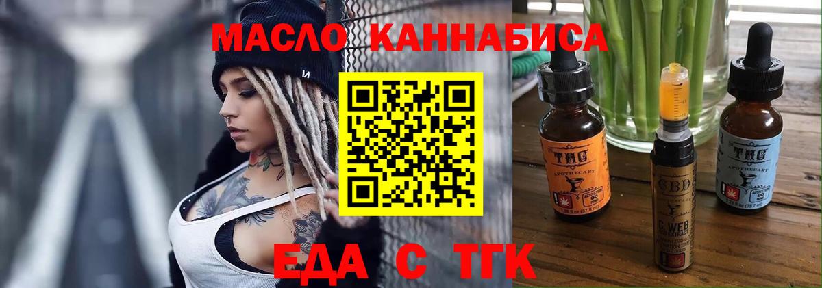 Печенье с ТГК марихуана  Вход с VPN  Ржев 