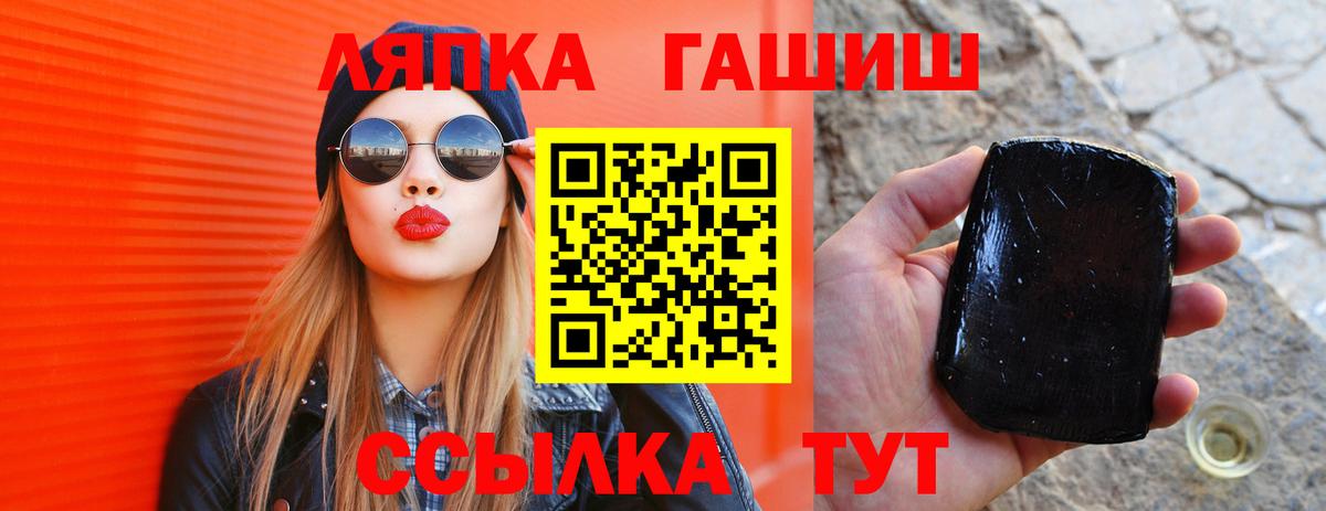 Ржев  Гашиш убойный  Гашиш ice o lator  ГАШ  Вход с VPN 