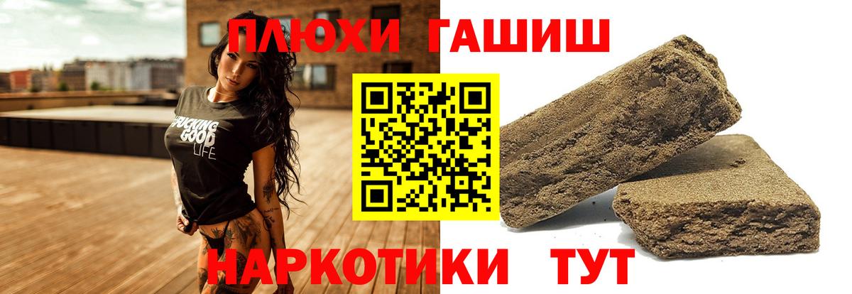 Гашиш hashish Ржев