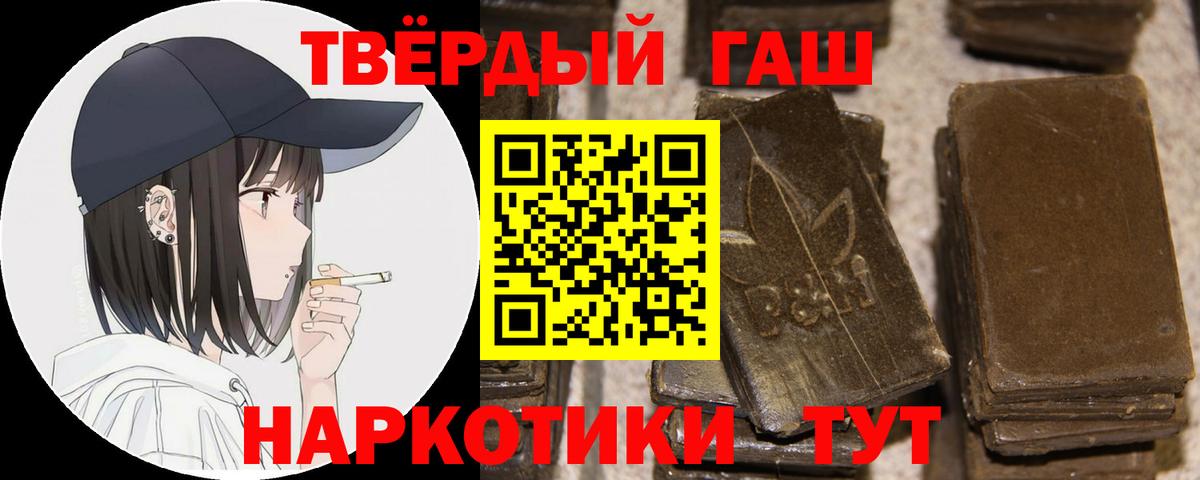 Гашиш  КОКАИН  Ржев  Каннабис  Вход с VPN  Меф МЯУ МЯУ  Гашиш  Меф  
