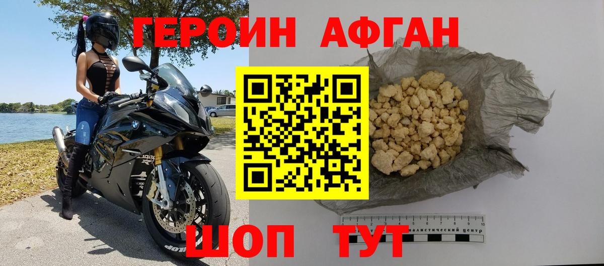 Ржев  ГЕРОИН герыч  Вход с VPN 