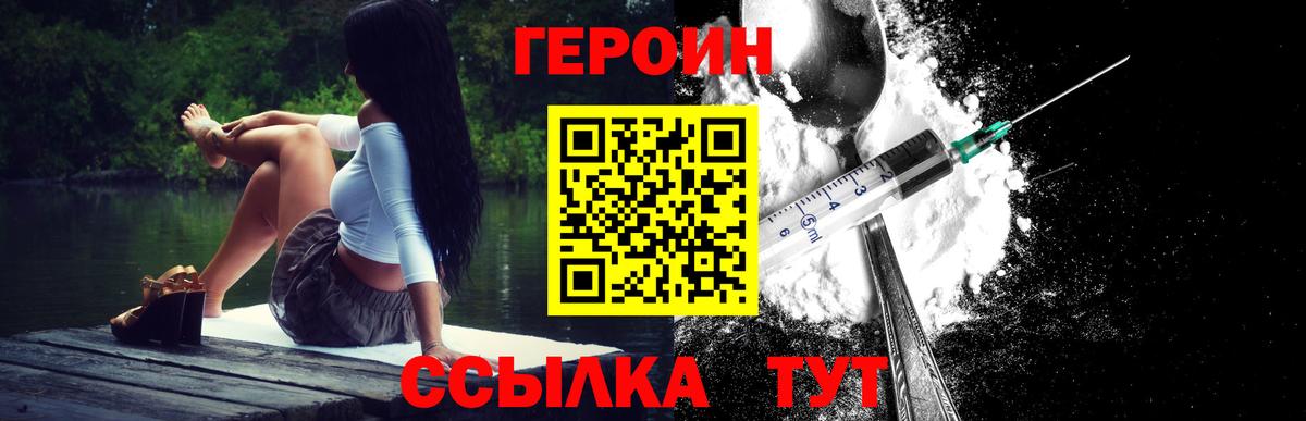 Героин Афган Ржев