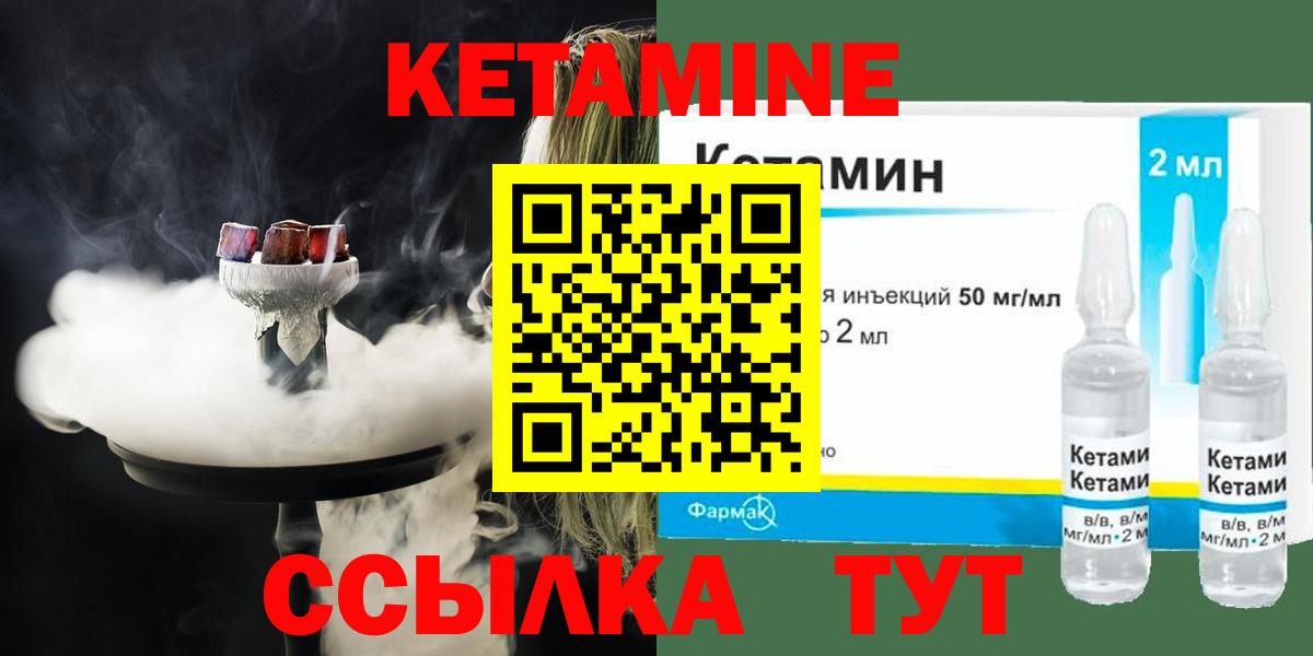 ссылка на мегу зеркало  Вход с VPN  Ржев  Кетамин VHQ 