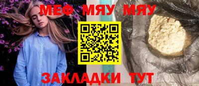 меф Пушкино