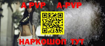 альфа пвп VHQ Пугачёв