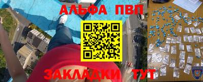 альфа пвп VHQ Пугачёв