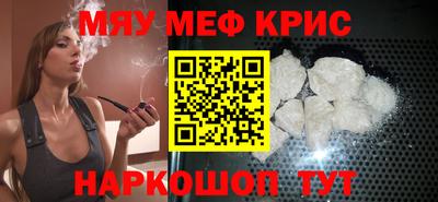 меф Пушкино