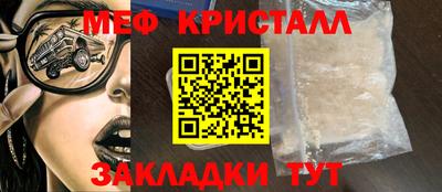 меф Пушкино