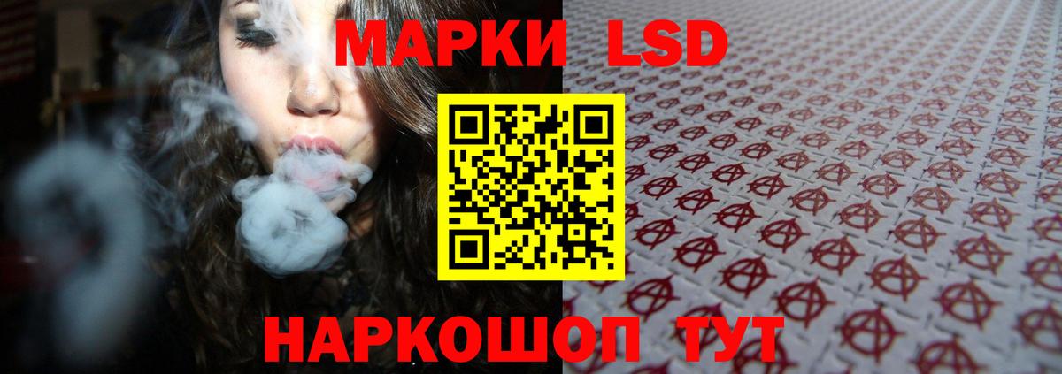 Лсд 25 экстази ecstasy Ржев