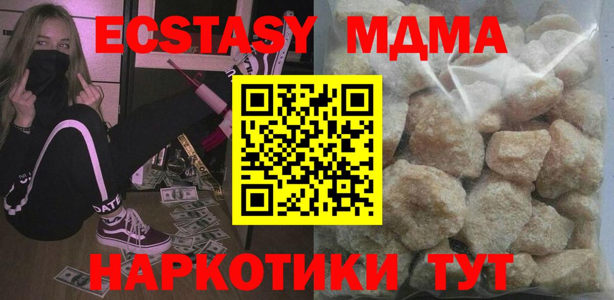 Ржев  MDMA VHQ  МДМА  Вход с VPN 