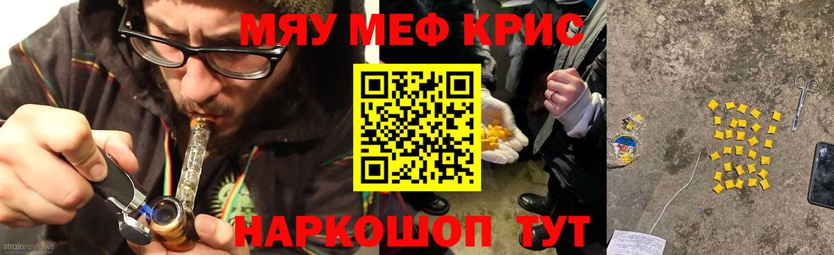 МЕФ мука Ржев