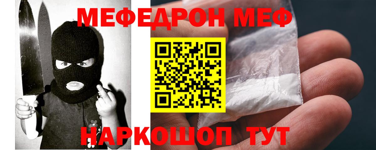 Ржев  МЕФ 4 MMC  МЕФ  Вход с VPN  Мефедрон  МЕФ mephedrone 