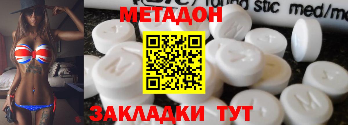 Метадон мёд Ржев