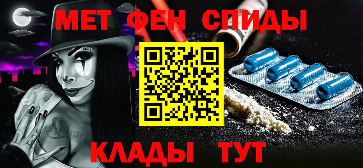 Ржев  Метамфетамин  Вход с VPN  Первитин кристалл  Первитин кристалл 