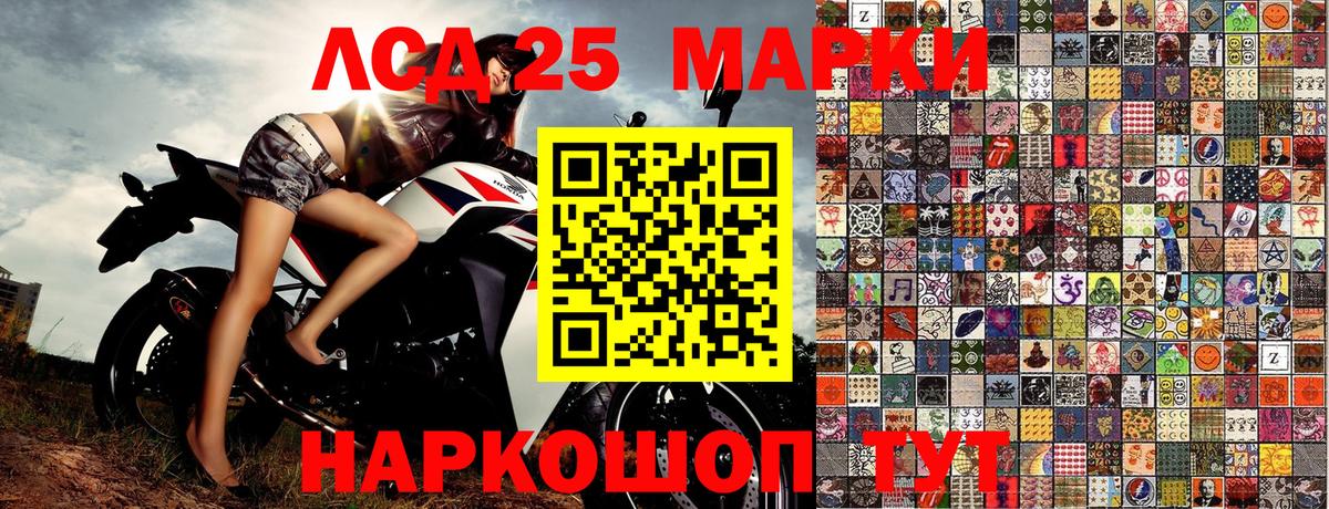 Марки 25I-NBOMe 1,5мг  Марки N-bome  цены   Вход с VPN  Ржев 
