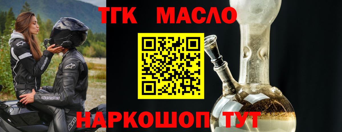 Дистиллят ТГК концентрат Ржев