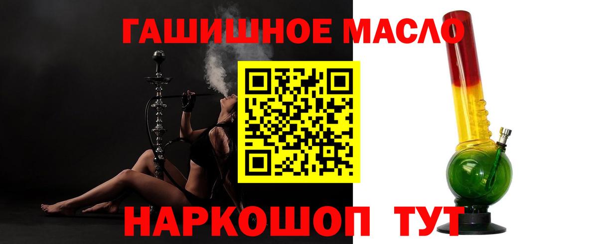 Ржев  ТГК гашишное масло  Вход с VPN 